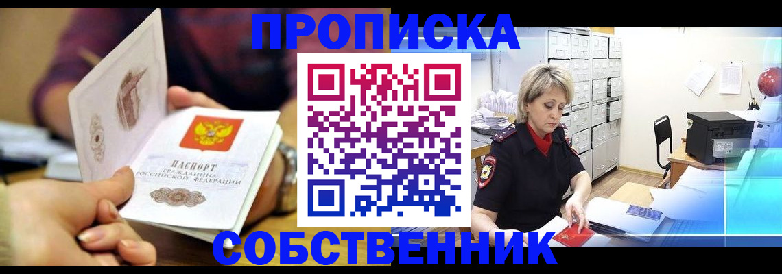 временная регистрация адрес в Великих Луках