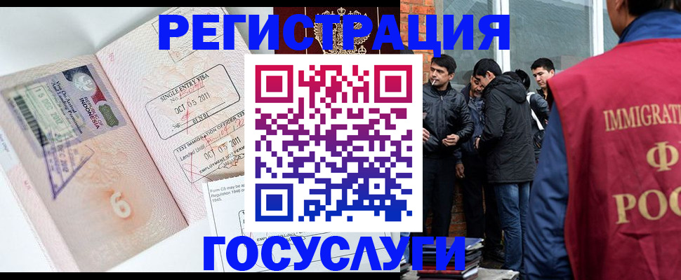 временная регистрация в квартире в Великих Луках