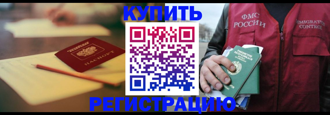 миграционный учет в Великих Луках