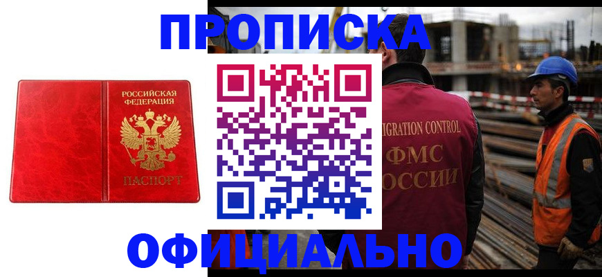 временная регистрация собственник в Великих Луках