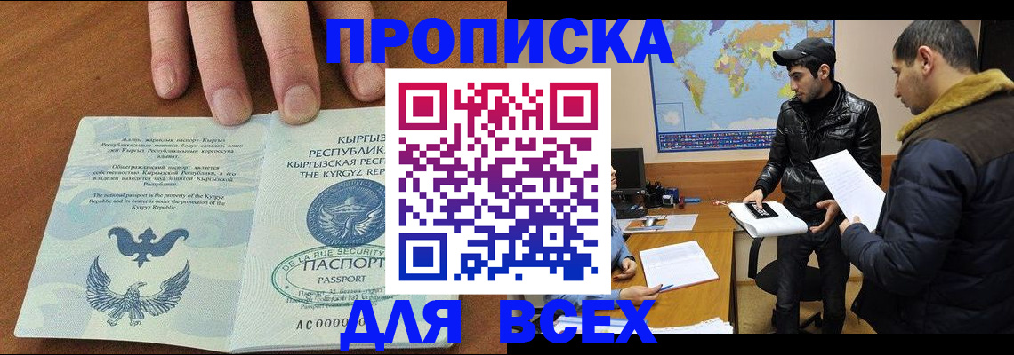 временная регистрация законно в Великих Луках